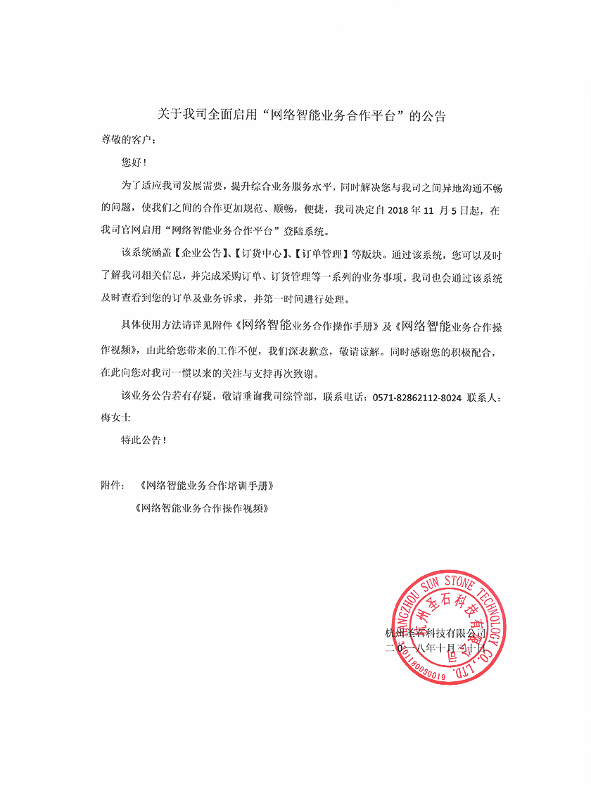 C:\Users\Administrator\Desktop\業(yè)務(wù)合作平臺(tái)-公告-10-30.png C:\Users\Administrator\Desktop\業(yè)務(wù)合作平臺(tái)-公告-10-30.png